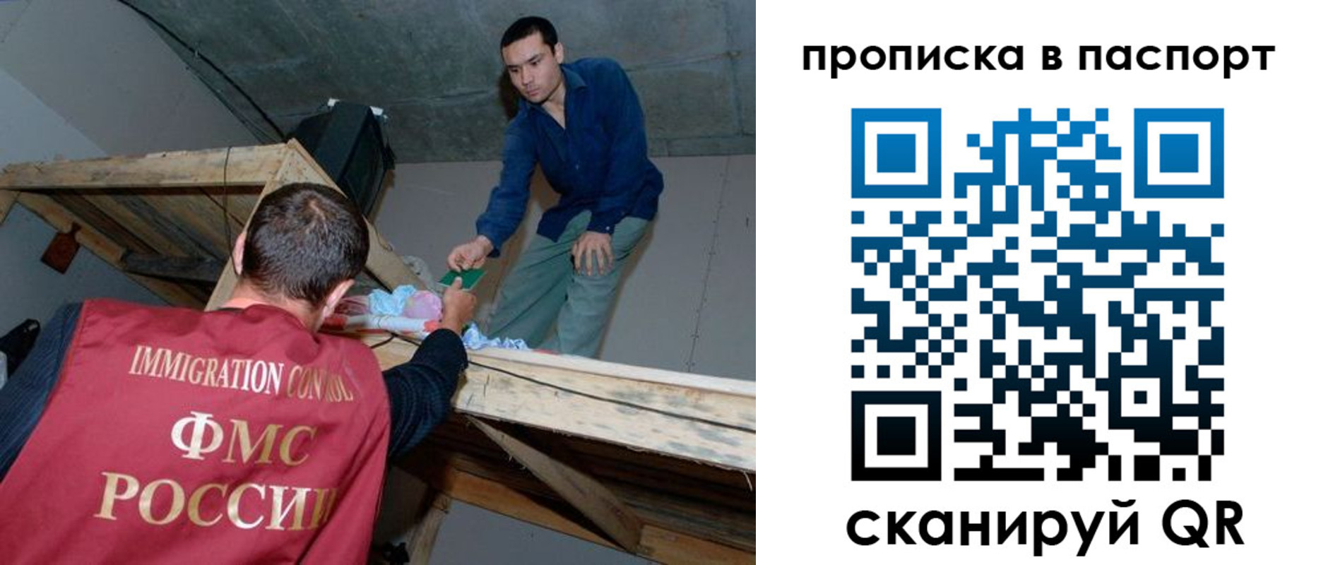 прописка ребенка в Семёнове