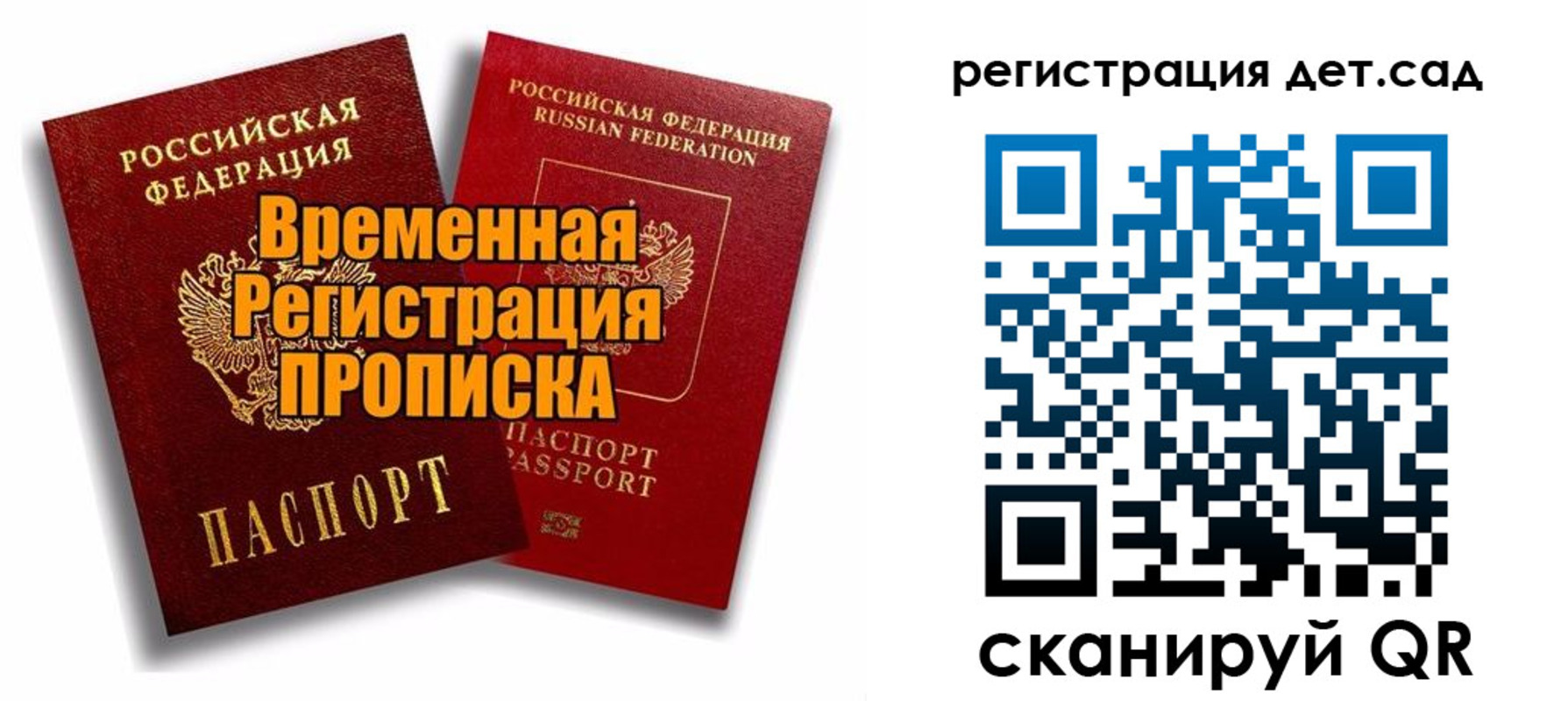 где прописаться в Семёнове
