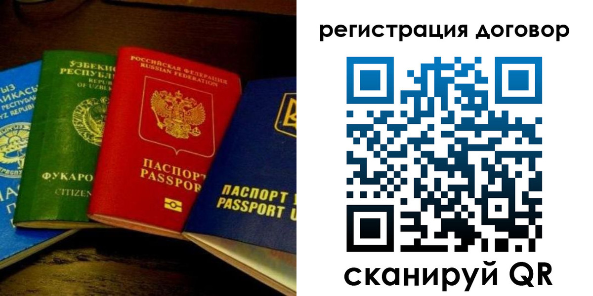 временная регистрация законно в Семёнове