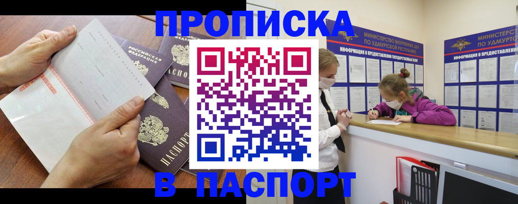 временная регистрация в квартире в Семёнове