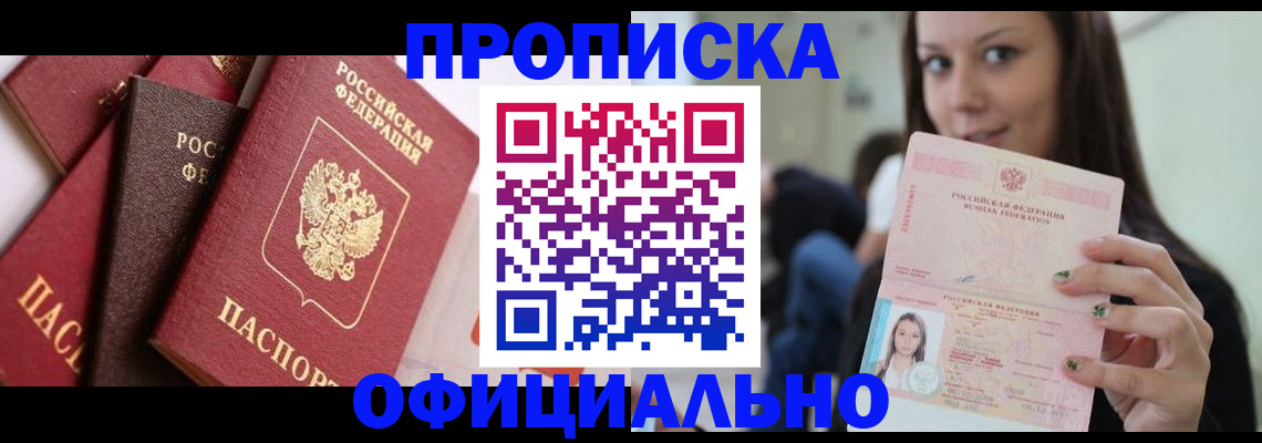 регистрация в Семёнове