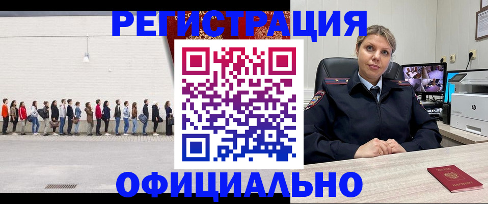 временная регистрация надежно в Семёнове